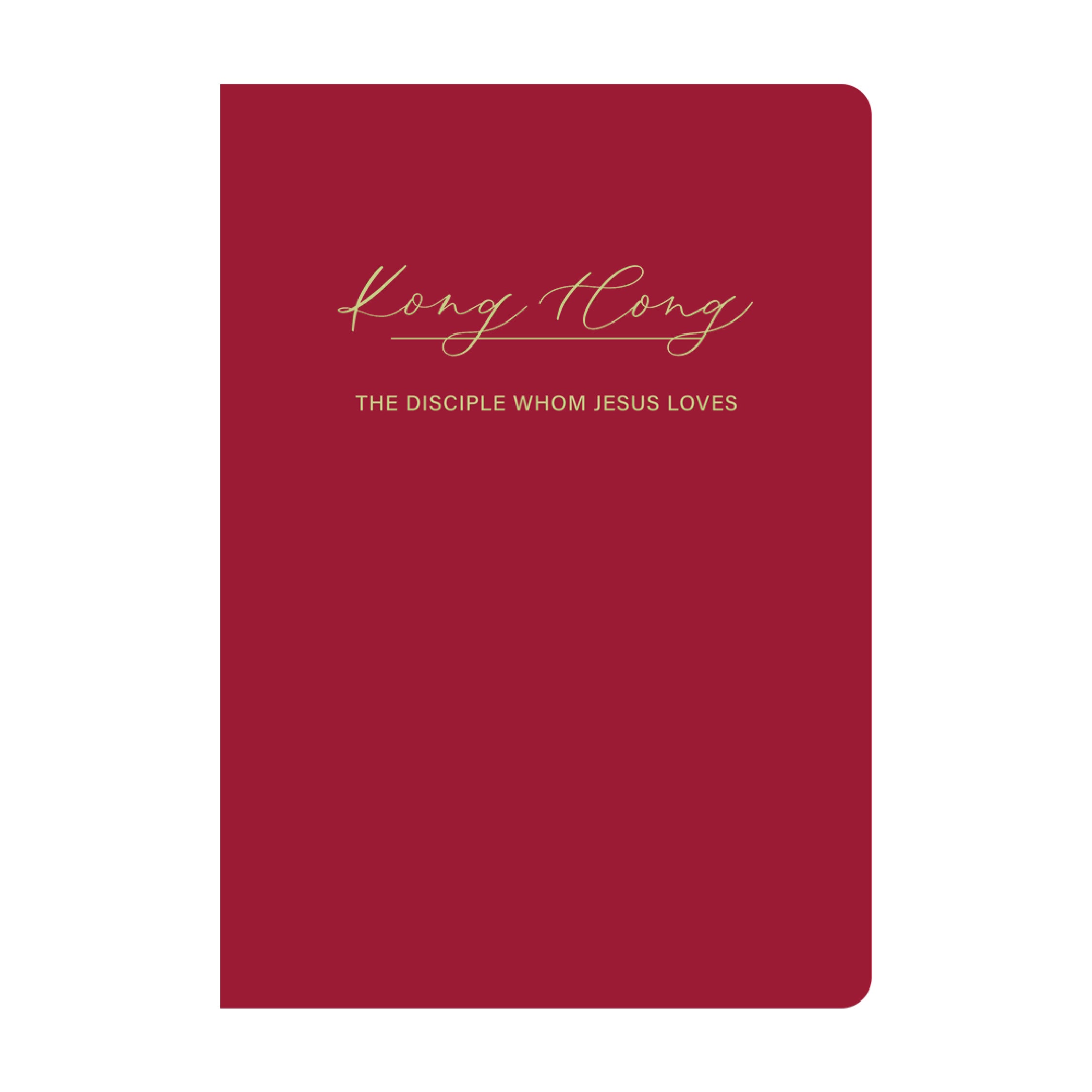 Customisable Christian Gift: Personalisable Christian Notebook | Custom Name A5 Leather Journal in Crimson Red and Gold